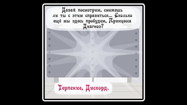 Diagnosis: Surprise  ~ Mlp Creepypasta (22 часть)