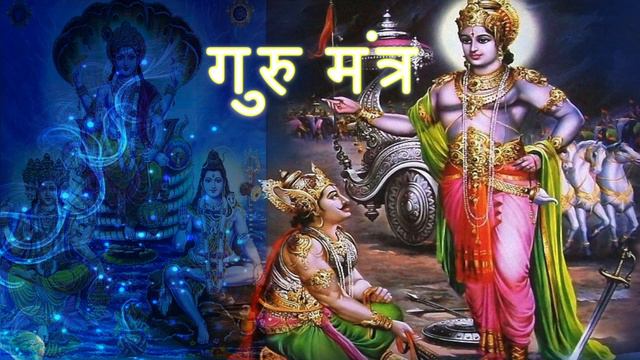 Gurur Brahma Gurur Vishnu | गुरुर ब्रह्मा गुरुर विष्णु | Meditation |108 Times