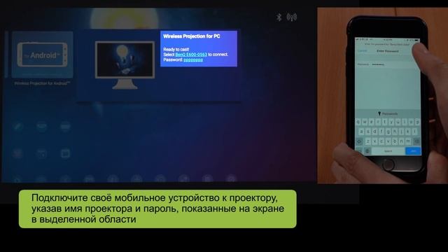 Смарт проектор BenQ EW/EH600 - Подключение в режиме hotspot смотреть онлайн