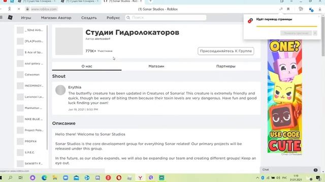 КАК МОЖНО ЗАЙТИ/ПОИГРАТЬ В СУЩЕСТВА СОНАРИИ В РОБЛОКСЕ??? /// ОТВЕТ ТУТ! смотреть онлайн