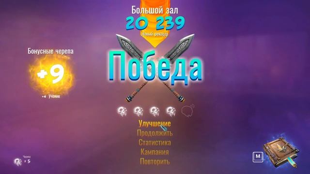 Orcs Must Die! 3. Старые друзья. ч1. Уровни 1-4 смотреть онлайн