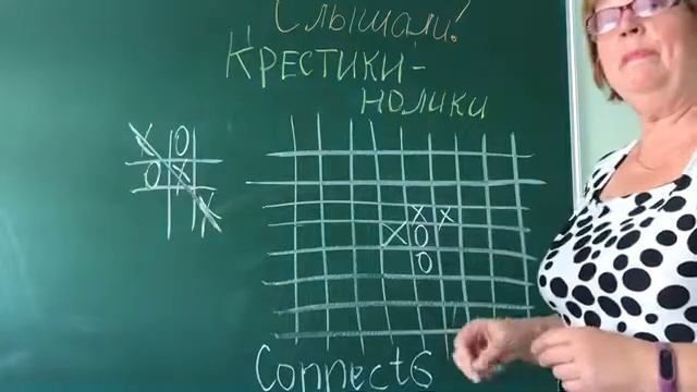 «Крестики-нолики» по другому смотреть онлайн