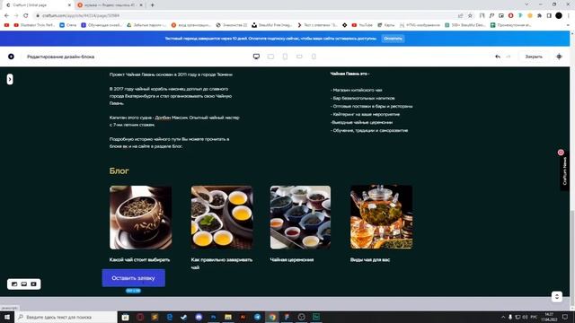 CRAFTUM - Разработка редизайна NOCODE интернет-магазина