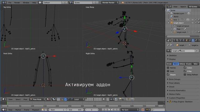 Blender-retarget: Перенос Motion-capture анимации на несовместимый скелет