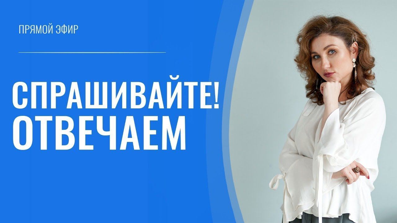 Как добавить себе ощущения "Я живу!". Эфир-обсуждение 29 августа смотреть онлайн