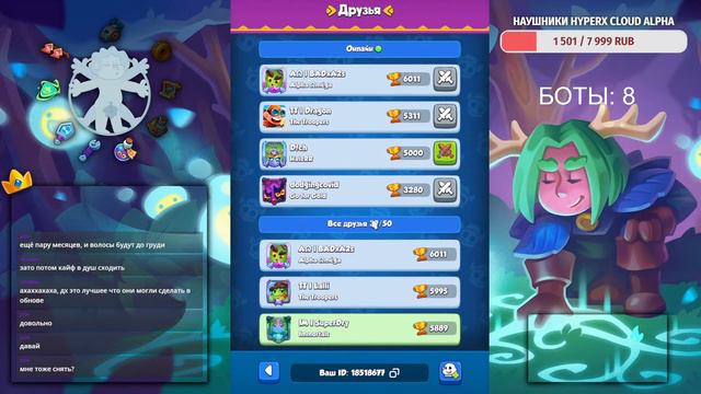 RUSH ROYALE | НОЧНОЙ РУШ смотреть онлайн