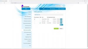 Настройка роутера Ростелеком SERCOMM S-1010/RT-FL-1 PPPoE IPTV