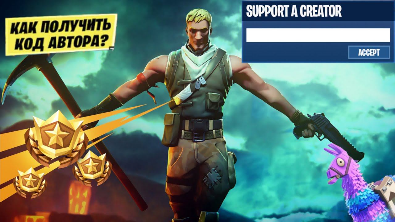 КАК ЗАРАБАТЫВАТЬ В ФОРТНАЙТ И КАК ПОЛУЧИТЬ ТЭГ АВТОРА В РОССИИ? смотреть онлайн