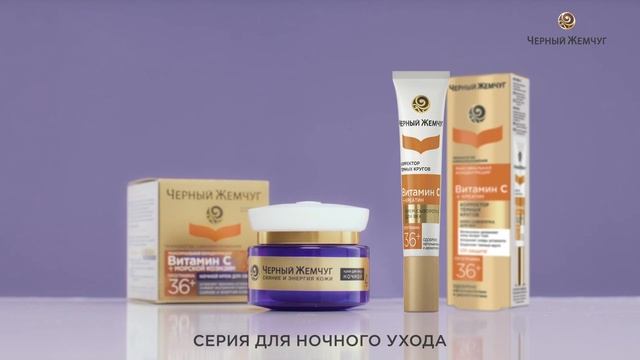 Черный Жемчуг Витамин С смотреть онлайн