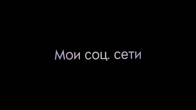 •[🥞]•[Всем привет!]•| я новый гача тубер|•[🥞]•|by curtis tea|•[🥞]•🎶❌ смотреть онлайн