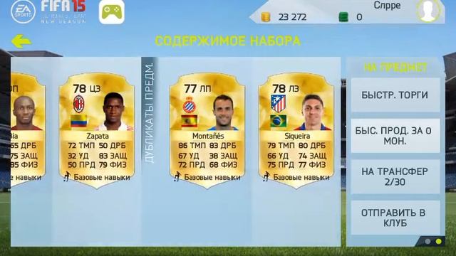 Открываем набор редких игроков в fifa смотреть онлайн