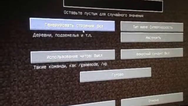 как сделать ровную землю в Mainkraft смотреть онлайн