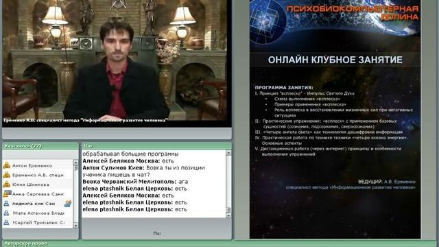 Работа с сущностью Земли в теле, в сущности Подсознания, Сверхсознания, Cознания смотреть онлайн