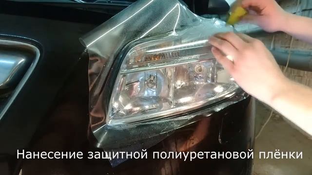 Полировка и бронирование фар |Автостудия Автолаб59 смотреть онлайн
