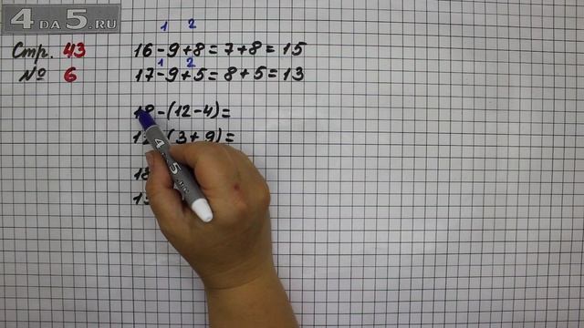 Страница 43 Задание 6 – Математика 2 класс Моро М.И. – Учебник Часть 1 смотреть онлайн