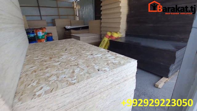 Имрӯз нархи хама намуди Фанер, ДСП, ОСП, ДВП арзон шудааст (Бозори Баракат ноҳияи Бобоҷон Ғафуров) смотреть онлайн