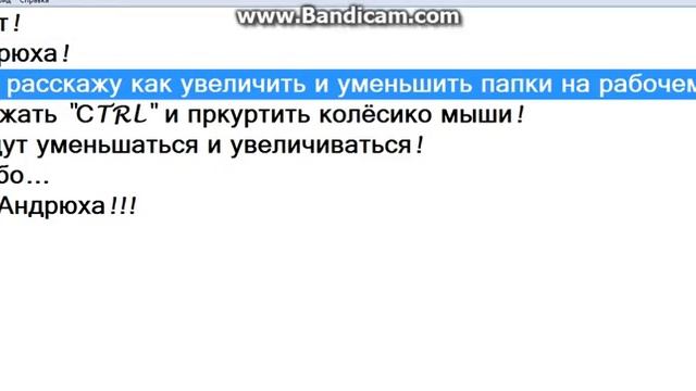 КАк увеличить и уменьшить папки на рабочем столе!!! смотреть онлайн