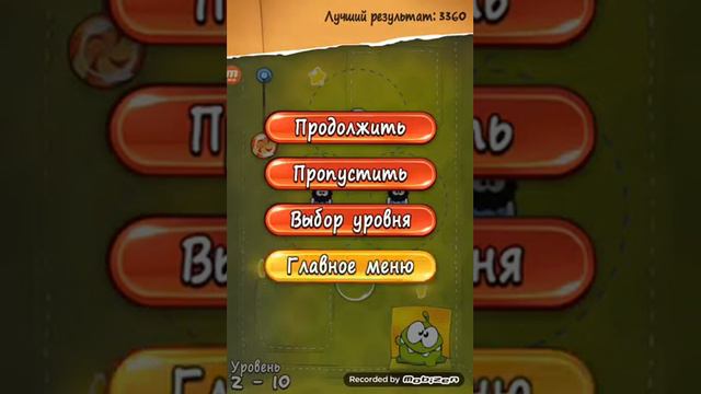 Игра амням смотреть онлайн
