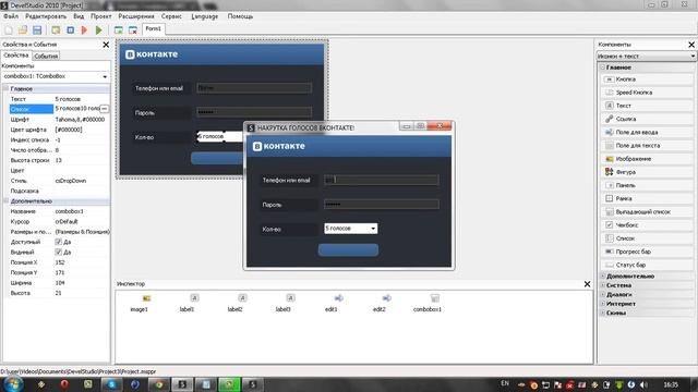 Создаем прогу для взлома акк Вконтакте! Php devel studio 2 смотреть онлайн