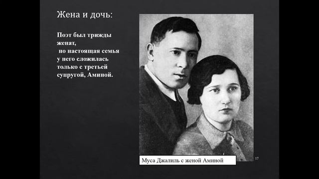 Муса Джалиль - поэт и Герой смотреть онлайн