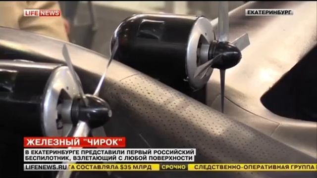 Российский беспилотник "Чирок". смотреть онлайн