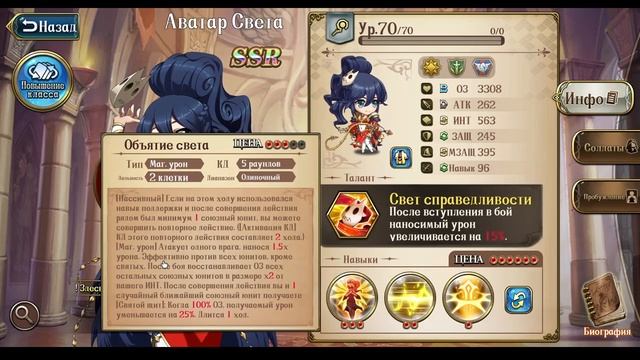 Langrisser M - Гайд на Аватар света/Light of Genesis #46 - Или просто лоли Джесс смотреть онлайн