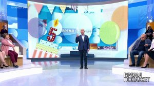 Время покажет. Выпуск от 16.09.2019