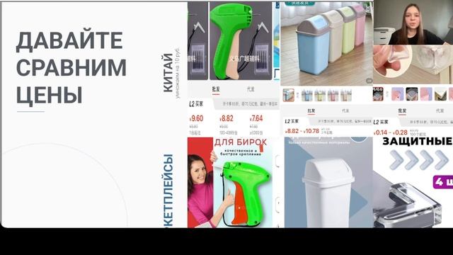 Покупки в Китае . Где лучше покупать : Taobao , 1688 , Pinduoduo, Poizon, Wechat смотреть онлайн