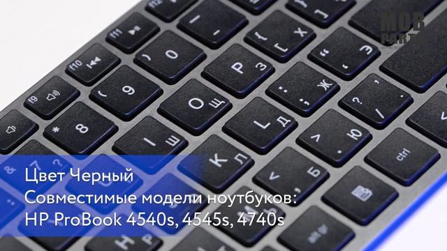 Клавиатура для ноутбука HP ProBook 4540S 4545S черная с серой рамкой 006591