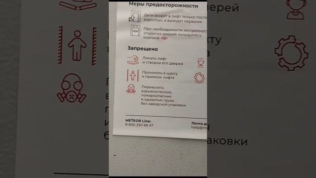 METEOR или OTIS? смотреть онлайн