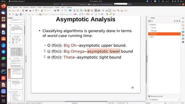 big O linear search bubble sort смотреть онлайн