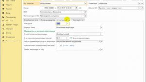 Учет ОС полученного безвозмездно от участника общества в 1С:Бухгалтерии 8