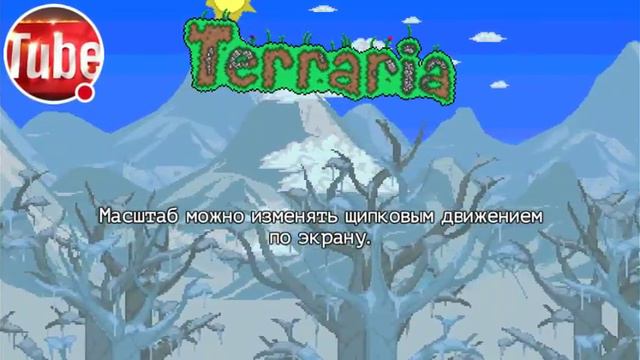 Стрим игры "Terraria". смотреть онлайн