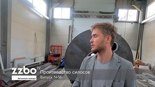 ZZBO TV 56 Производство силосов смотреть онлайн