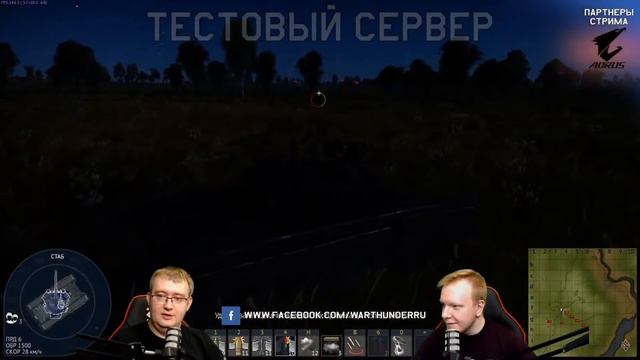 DEV.STREAM 1.103 ! LIVE ! Warthunder FR смотреть онлайн