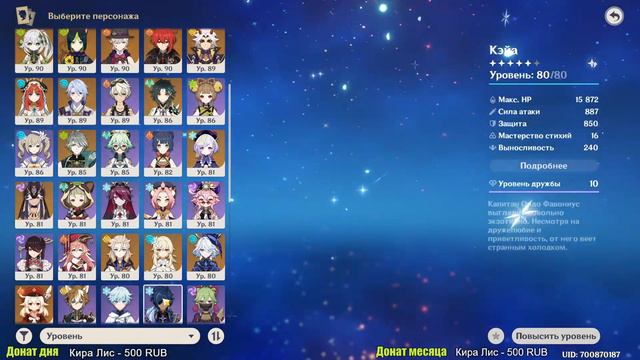 GENSHIN IMPACT, ОБНОВА 4.3 - РОЗЫ И МУШКЕТЫ #162 смотреть онлайн