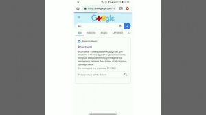 Как поставить значок вк через телефон ✌?