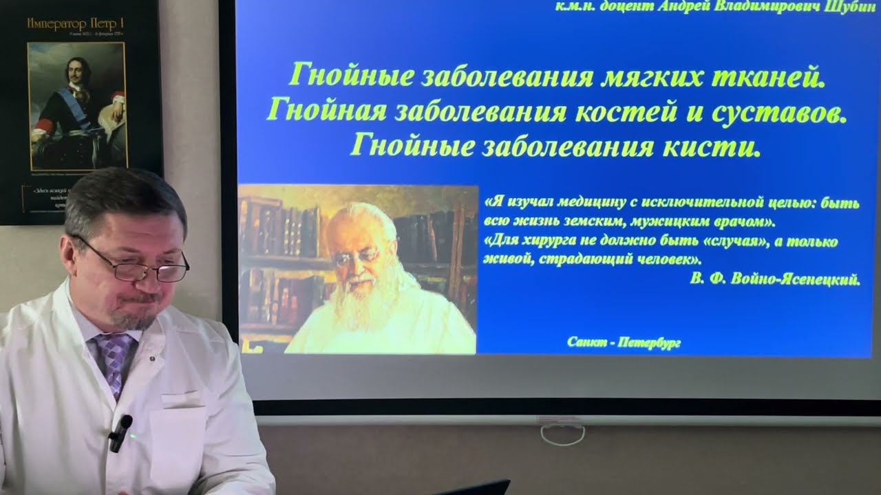 Гнойные заболевания мягких тканей (редактированная версия). смотреть онлайн