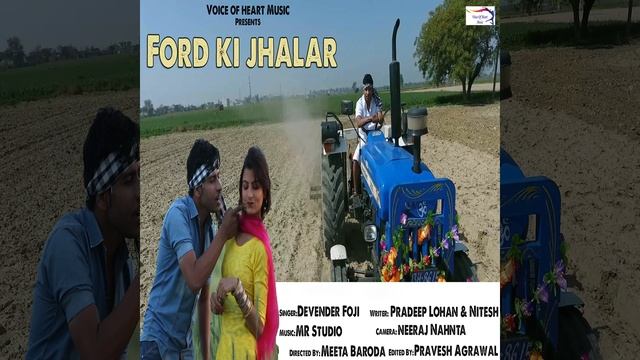 Ford Ki Jhalar смотреть онлайн