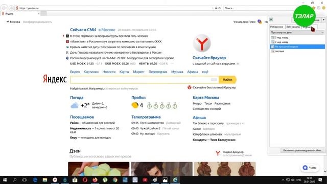 Как посмотреть Историю в Internet Explorer