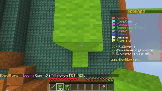 BedWars с AngistrXD | Minecraft Java Edition | MineBlaze смотреть онлайн