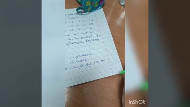 русский язык-письмо