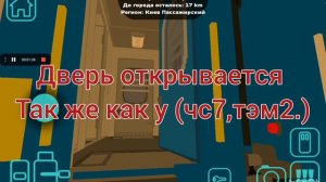 обзор на обновление 8.13.0.1 в sky rail 🚅