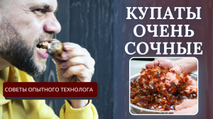 Авторские смеси приправ для домашних колбас. КУПАТЫ, 2 серия. Майские скидки на emkolbaski.ru СКОРО!