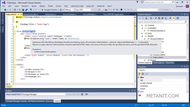 Модуль 34. Фильтрация данных в ASP.NET MVC 5 смотреть онлайн