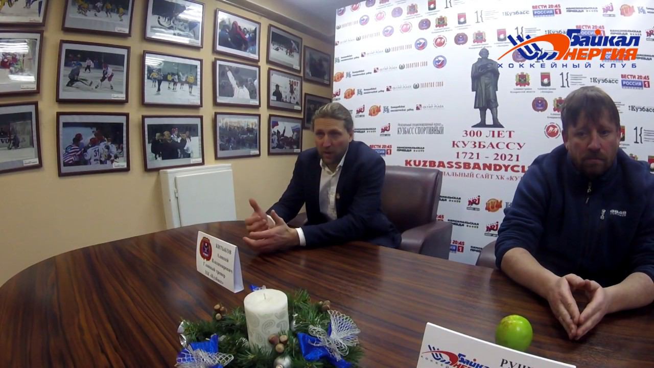 Пресс-конференция А. Рушкина и А. Китькова смотреть онлайн