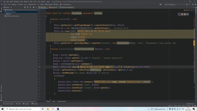 Плагинописание BE | PocketMine 4.0.0 #6 | PlayerInteractEvent && SQLite3 смотреть онлайн