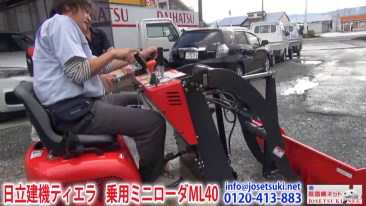 Хитачи HITACHI MINI LOADER ML40 смотреть онлайн