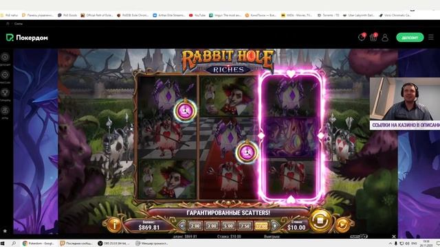 ПАПИЧ В СТРАНЕ ЧУДЕС/ПАПИЧ Rabbit Hole