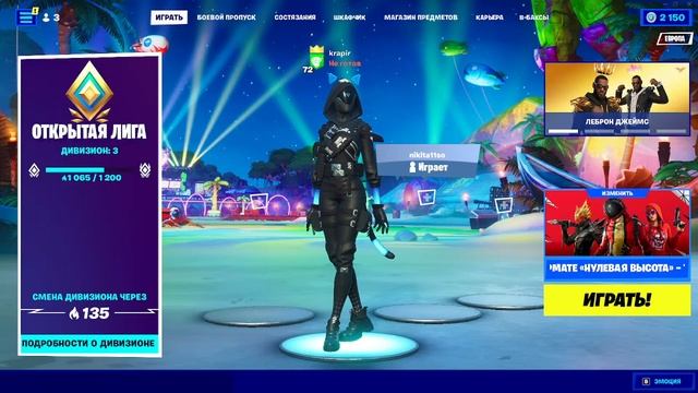 Всем добро пожаловать рад всем кто заходит играю арену без постройки смотреть онлайн